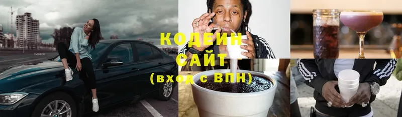 хочу наркоту  Курчалой  Кодеин Purple Drank 